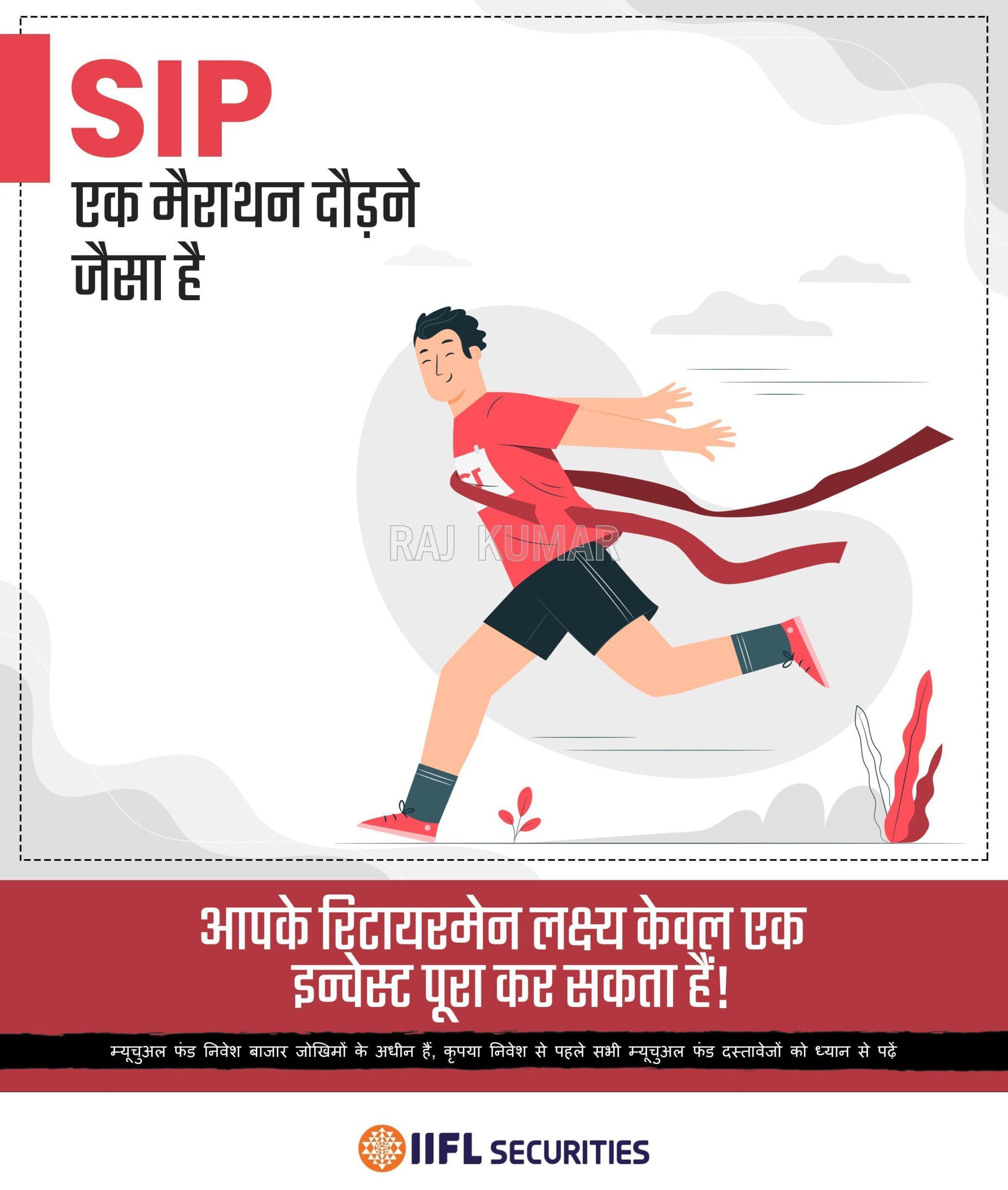 IIFL SIP (20)